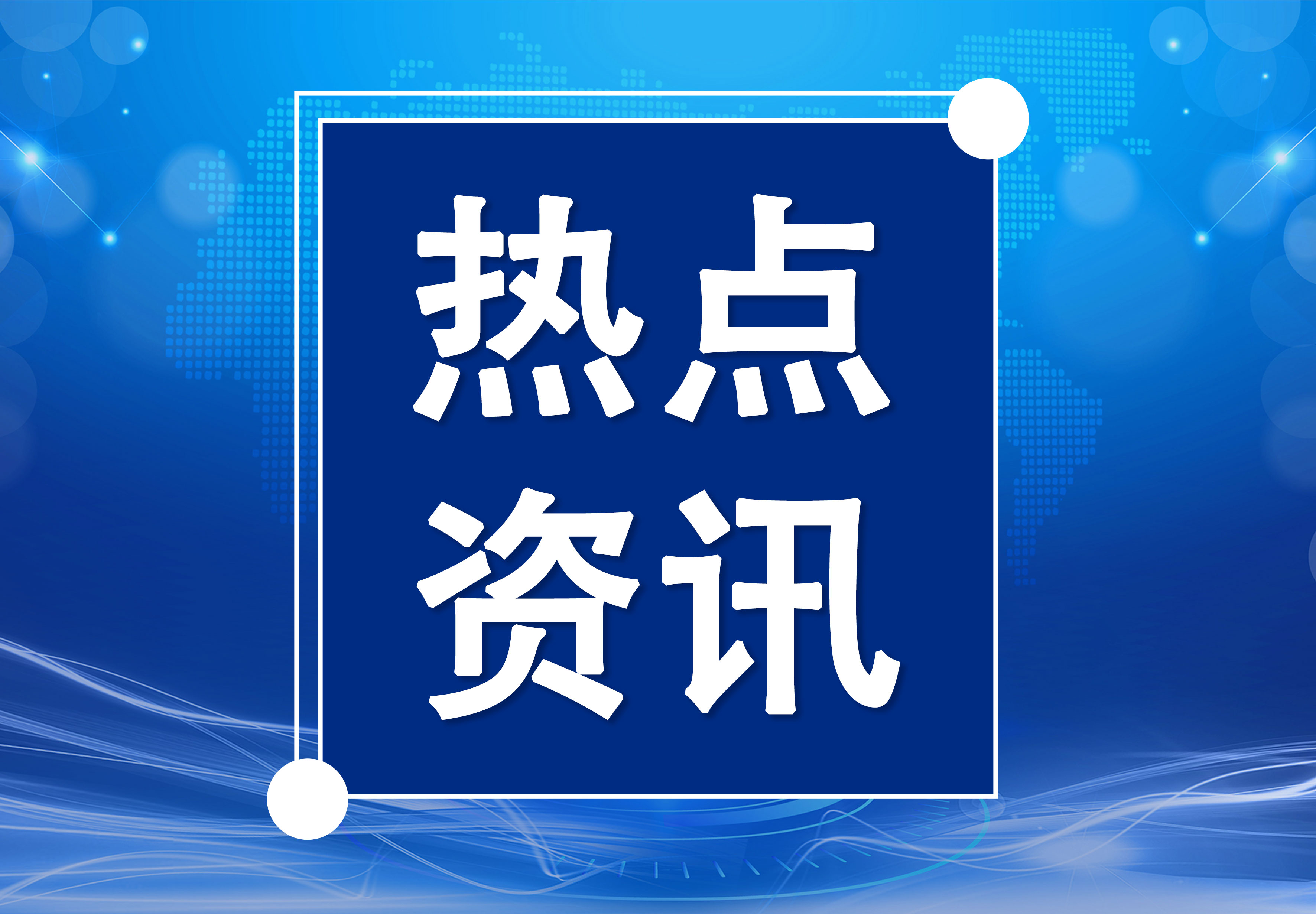 中国质量新闻网